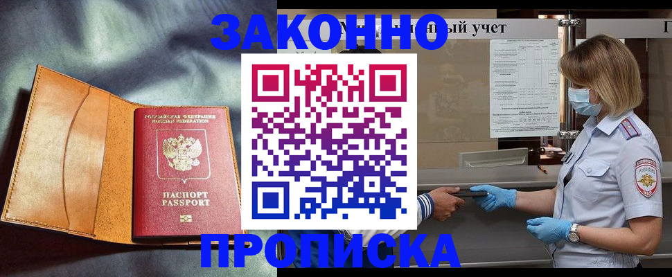 регистрация для школы в Бабаево