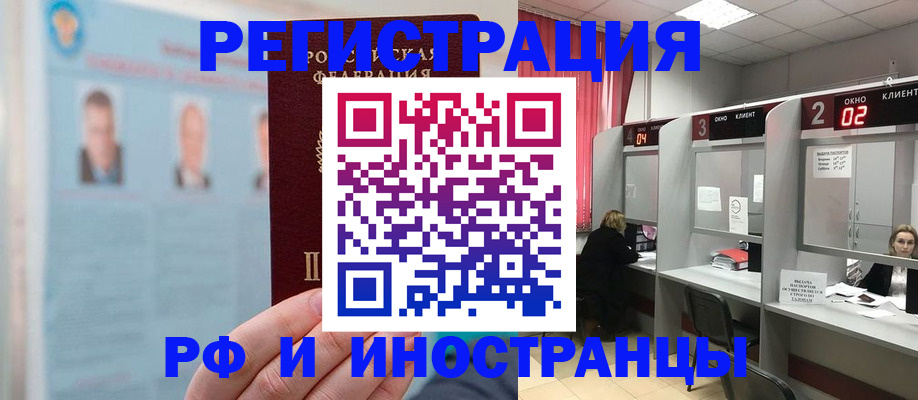 временная регистрация надежно в Бабаево