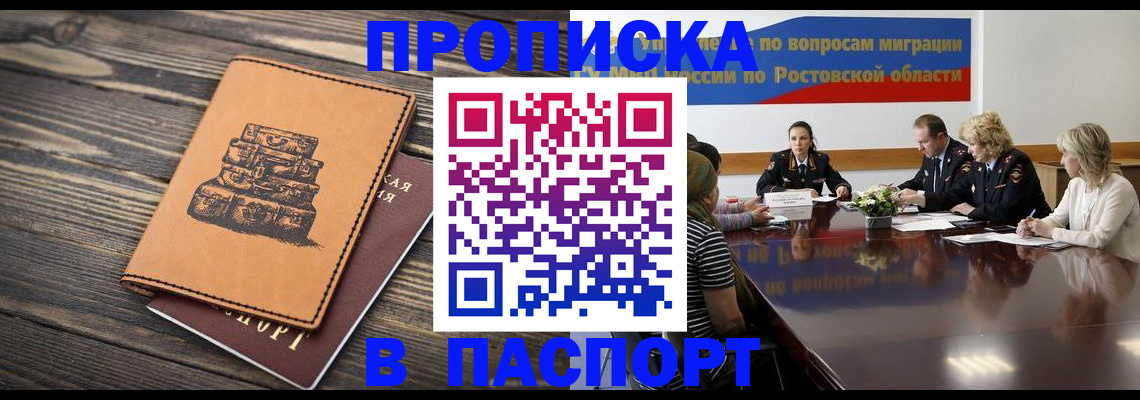 прописка для военкомата в Бабаево